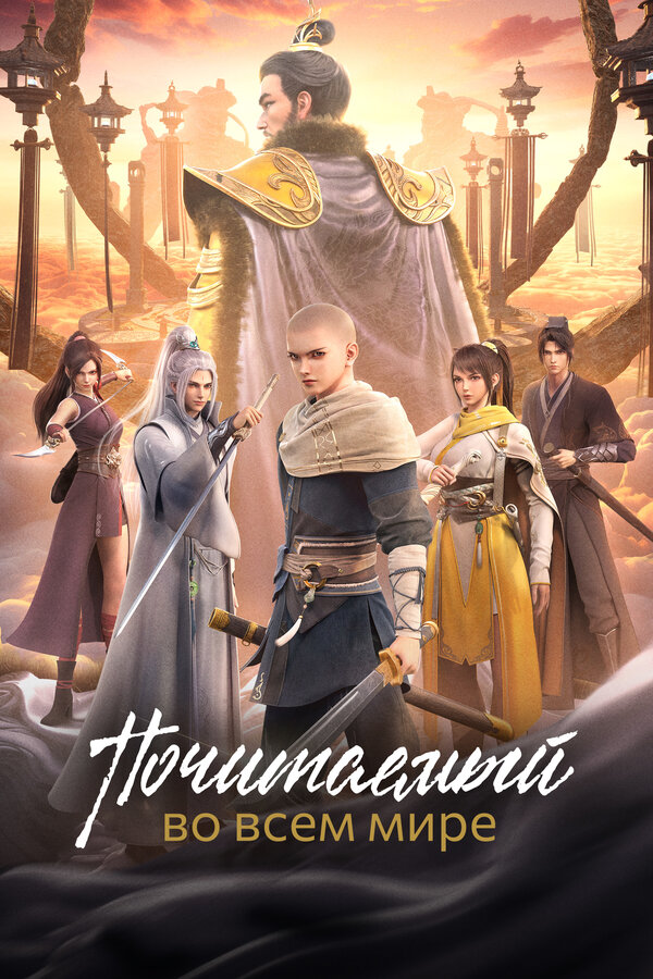 Постер сериала